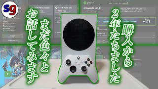 「Xbox Series S」購入から2年　まだまだ色々お話してみます【partygameの実況プレイ】