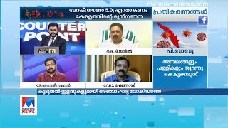 കേരളം മുന്നോട്ട് വെയ്ക്കുന്ന വ്യവസ്ഥകൾ ലോകം മാതൃകയാക്കേണ്ടത്; കെ.ടി.ജലീൽ | KT Jaleel