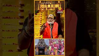 ஏற்றி விடப்பா ஐயப்பா | K.Veeramani Raju | Yetri Vidappa Ayyappa | Sri Sankara TV |