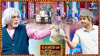 Gangs Of Filmistaan  | Best Comedy Scenes | Kaise theek hoga Dada ka constipation?