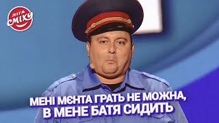 Хулігани в поліцейському відділку. Збірка номерів та приколів | Ліга Сміху 2023