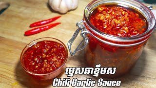 How to make Chili Garlic Sauce របៀបធ្វើម្ទេសឆាខ្ទឹមស