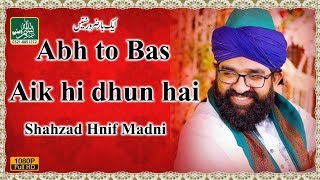 Abh to Bas aik hi dhun hai - Shahzad Hanif Madni - Bismillah video Function