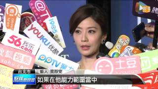 【2015.04.17】羞談修杰楷 賈靜雯:他很特別 -udn tv