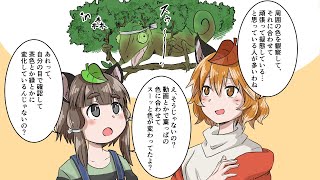 【漫画】カメレオンはなぜ体の色を変えられるの？【マンガ動画／ゆっくり解説】