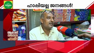 'മുമ്പ് 60-70 രൂപയ്ക്ക് വിറ്റിരുന്ന തുവരപ്പരിപ്പിന് ഇന്ന് 160 രൂപയാണ്.. ബുദ്ധിമുട്ട് ജനങ്ങൾക്ക്'