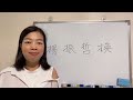 易經漢字姓名學：提手旁的字要慎用，用得不好會手術 官非 鬥爭！