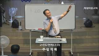 가장 큰 능력_강현우목사20180701