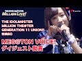 THE IDOLM@STER MILLION LIVE! EXTRA LIVE MEG@TON VOICE!【ダイジェスト映像】