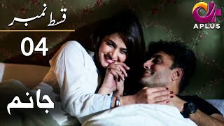 Jaanum - Episode 4 | Aplus Dramas | Saba Qamar, Adnan Siddiqui | C21Q | Pakistani Drama