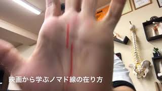 【運命線】映画から学ぶ転職【縁と円を結ぶ豊川の手相鑑定師さつばら院長】