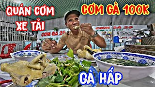 QUÁN CƠM XE TẢI / GÀ HẤP GIÁ BÌNH DÂN NGON RẺ 100k