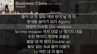 영비 - Business Class (Feat. JUSTHIS) [가사 / Lyrics]