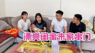 农村媳妇突然被闺蜜“出卖”，豆豆从没想过能娶小茹，长相差距大【农人小豆豆】