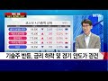 키워드 경제 오늘밤 美 소비자물가지수 발표… 전망은 머니투데이방송 증시 증권