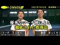 【ソフトテニス】第2回ドリームプロジェクト！長江・塩嵜（ntt西日本・和歌山県庁）vs内海・東（チーム見て強！）