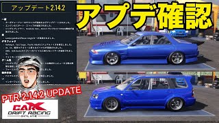 【CarX】最新アプデきた！新しいカーエックス！CarX Drift Racing Online  NEW Update 2.14２ UPDATE Live