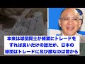 落合博満が現役ドラフトについて放ったある言葉に一同共感【野球情報反応スレ】【2ch 5ch】【なんj なんg】