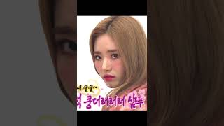 [프로미스나인]한결같은 박메건