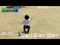 大分・公園さんぽ０４６【南大分スポーツパーク