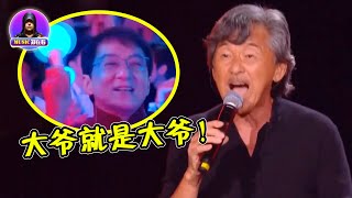 你大爺不愧是你大爺！74歲的林子祥飆高音，給台下成龍都看呆了！| Music郑在看