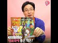 live다시보기 노규식의 공부코칭 성교육에 좋은책은 170628