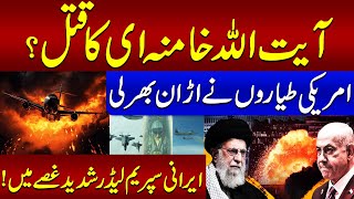 Plan to Kill Iran's Supreme Leader? U.S. Deploys F-22s & F-35s in the Middle East | Iran Israel War