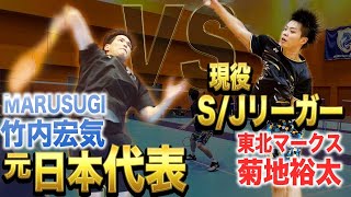 【全日本総合選手権前】竹内宏気選手vs菊地裕太in丸杉アリーナ