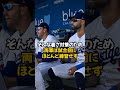 いつもは満員のドジャースタジアムがガラガラだった理由がヤバすぎる...