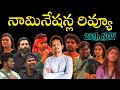 NOMINATIONS | Nov 25th ep review | SRINU65 | BIGG BOSS TELUGU 8 | GOUTHAM vs NNPP | VISHNU vs ART