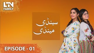 Sandy Mandy | Episode 1 | English Subtitles | LTN Family