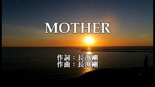 MOTHER 長渕剛 cover chaplin 台北珍樂