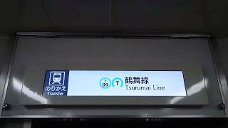 名古屋市交通局名古屋市営地下鉄名城線２０００形パッとビジョンＬＣＤ次は東別院から上前津まで日立製作所