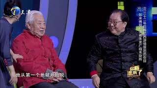 “如来佛祖”朱龙广夸马德华：他把猪八戒给琢磨透了丨你看谁来了