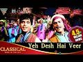 #TributeToDilipSaab | Yeh Desh Hai Veer Video Song | Classical Song of The Day59 | Dilip Kumar