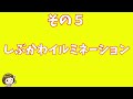 群馬のイルミネーション５選！～榛名湖、ららん藤岡、華蔵寺遊園地 etc～