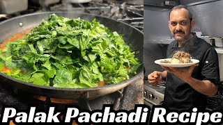 Palak Pachadi Recipe | पालक की चटनी | Spinach Pachadi Recipe | Palak Ki Chatni Andhra Style