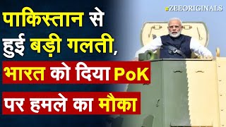 Pakistan से हुई बड़ी गलती, भारत को दिया PoK पर हमले का मौका ! Pak BAT Team In Rajouri | Poonch Attack