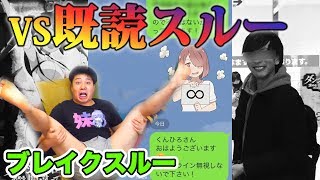 ブレイクスルーたぐぢ VS 既読スルーくんひろ【アニメYouTuber BL物語】