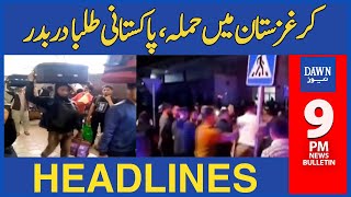 Dawn News Headlines: 9 PM | Attack in Kyrgyzstan, Pakistani Students are in Trouble