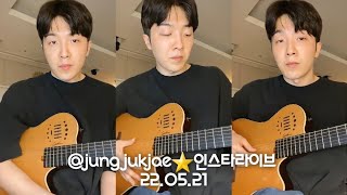 적재⭐인스타라이브(좌우반전) | 22.05.21 | 그냥 자기 아쉬운 여름밤 라이브