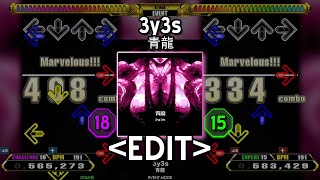 「DDR EDIT」 3y3s (CHALLENGE 18 \u0026 EXPERT 15)