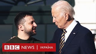 Байден пожартував про зброю, Зеленський відповів. Чому США не дають все одразу?