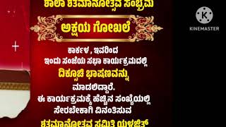 ವಿಕ್ರಂ ಸ್ತಿತಿ ನೋಡಿ ಮರುಗಿದ ವೇದ, ವಿಶ್ವನ ಅನುದಾನದಿಂದ ನೋಡಿದ ವೇದ