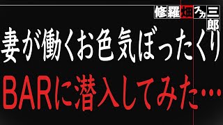 【修羅場】いつもニコニコした上司。そんな上司には秘密があって？！