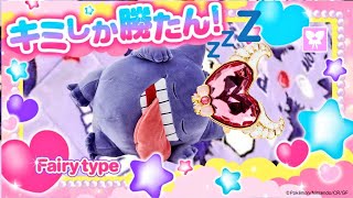 ゲンガーしか使わん…いや使えない……いや使えてすらない😭【ポケモンユナイト】