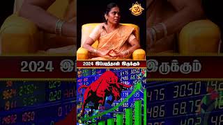 2024 ஆம் வருடம் எப்படி இருக்கப்போகிறது I Aanmiga Ula shorts