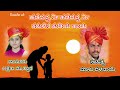 ಅಕ್ಷತಾ ಮುತ್ತೂರ akshata muttur ಹಡೆದವ್ವ ನೀ ಹಡೆದವ್ವ ನೀ hadedavva ni santu sk singer song music