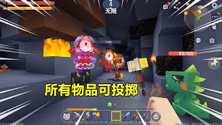 迷你世界：所有物品可投掷！矿石能当武器，创造锤秒变昊天锤