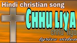 Chhu liya chhu liya yeshu ne chhu liya | New worship song | Heart touching song